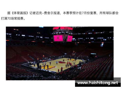 优游国际NBA球队如何运营以赚取利润