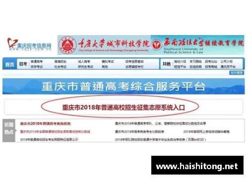 优游国际官网还有机会!广东春季高招组织二次录取志愿征集29日14_00截止